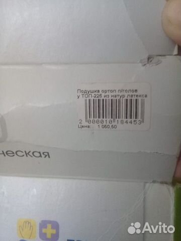 Подушка ортопедическая Подушка ортопедическая