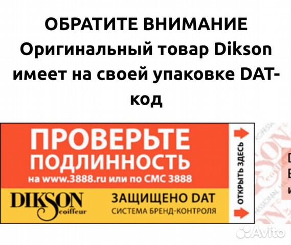 Масло для волос Масло для волос