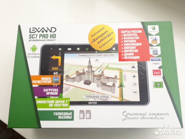 Автомобильный навигатор-планшет Lexand sc7 pro hd