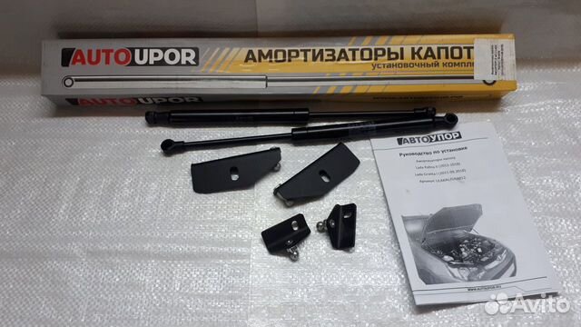 Упоры капота LADA Priora / Kalina / Vesta и др Упоры капота LADA Priora / Kalina / Vesta и др