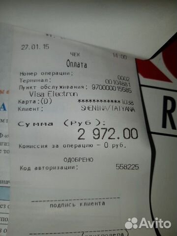 Ботильоны