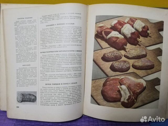 Книга о вкусной и здоровой пище, 1955г
