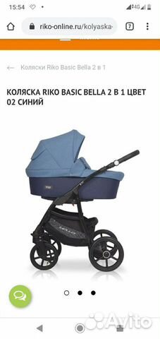 Коляска Коляска