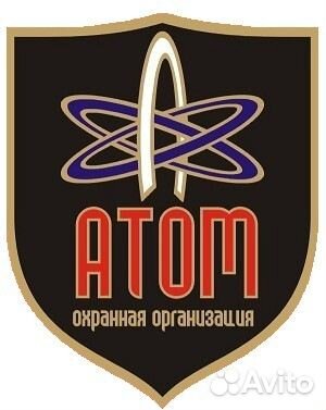 Охранник