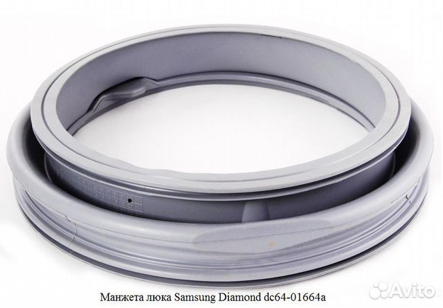 Манжета люка (уплотнитель) для стиральной машины