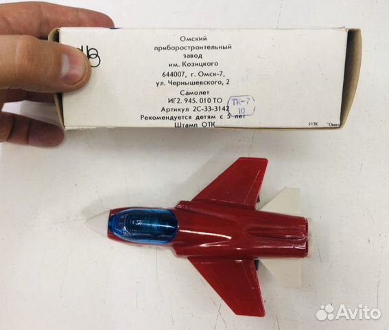 Игрушка Самолёт СССР новая в коробке Игрушка Самолёт СССР новая в коробке