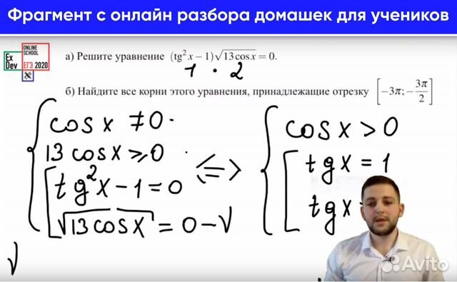 Репетитор по физике и математике