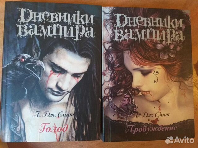 Книга вампира vampirism