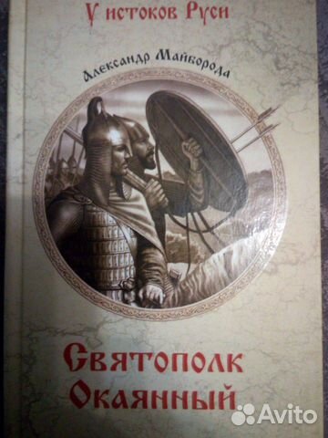 Исторический роман. Исторический роман.