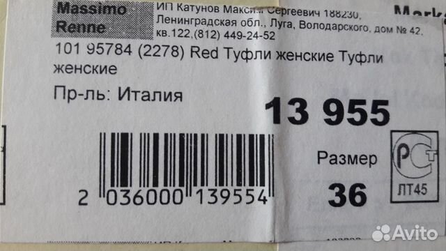 Итальянские туфли Massimo Renne 36р Итальянские туфли Massimo Renne 36р