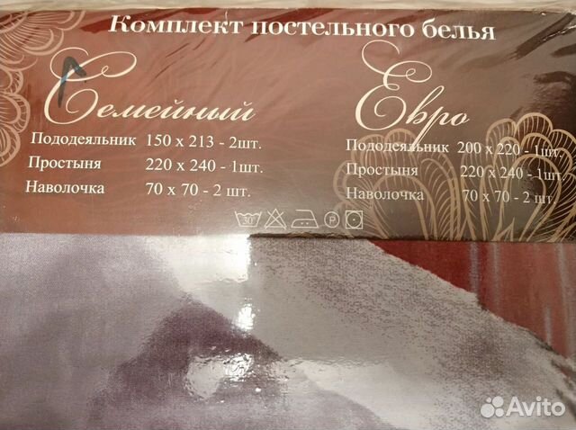 Постельное белье. Новый комплект Постельное белье. Новый комплект