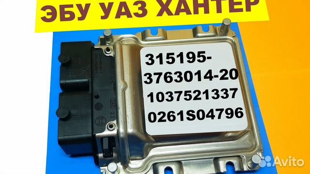Эбу Мозги на УАЗ 315195-3763014-20 1037521337 Эбу Мозги на УАЗ 315195-3763014-20 1037521337