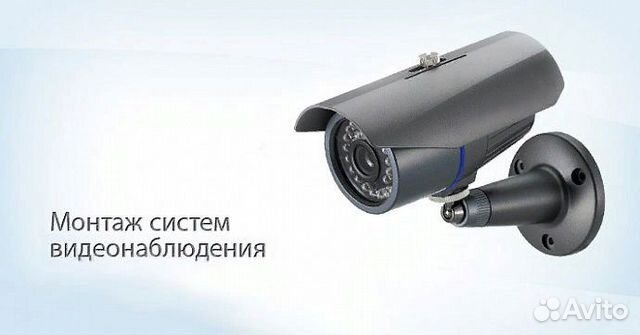Установка, ремонт видеонаблюдения