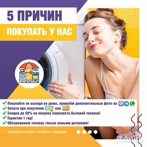 Стиральная машина б/у Стиральная машина б/у