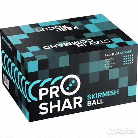 Шары PRO-shar Skirmish (0.68) - 2000 штук Шары PRO-shar Skirmish (0.68) - 2000 штук