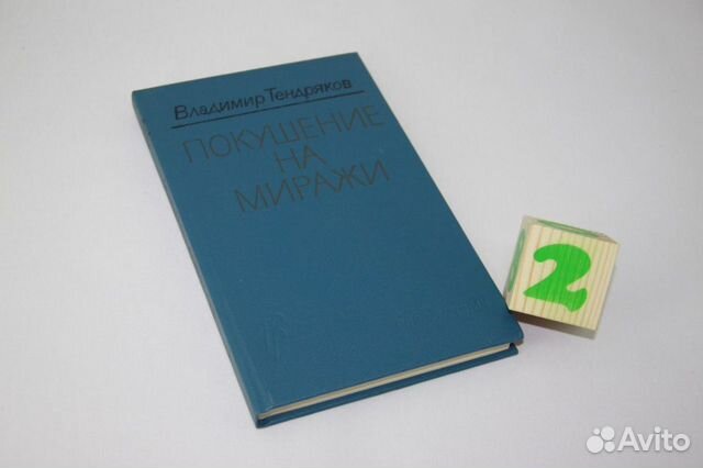Три дня одного лета
