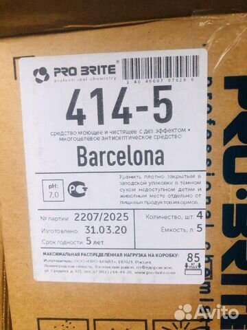 Антисептик для рук pro-brate barcelona Антисептик для рук pro-brate barcelona