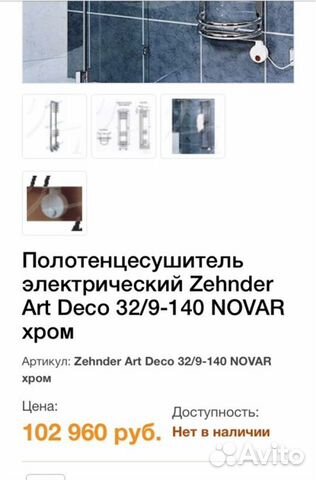 Полотенцесушитель водяной и электрический Zehnder Полотенцесушитель водяной и электрический Zehnder