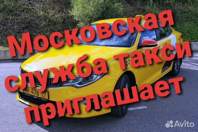 Аренда авто под такси Аренда авто под такси