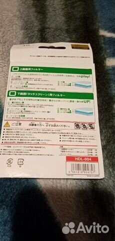 Защитные плёнки для Nintendo ds японские Защитные плёнки для Nintendo ds японские