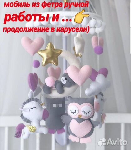 Мобиль Мобиль