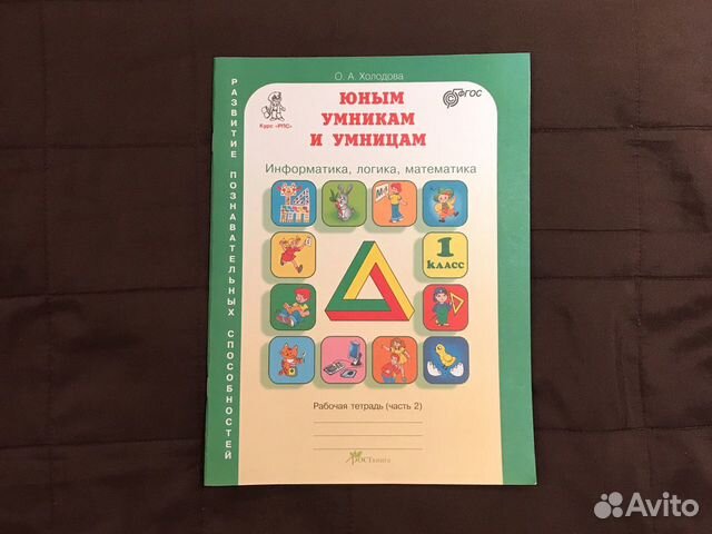 Учебные пособия для первоклассника, новые