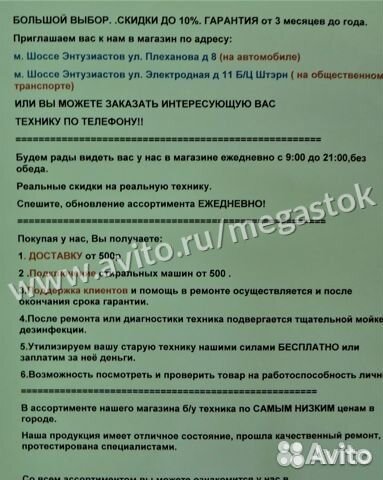 Стиральная машина Стиральная машина