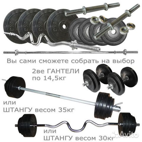 Атлетический набор 35кг A-001786