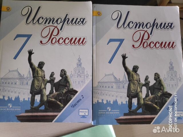 Учебник по истории россии 7 класс лукин