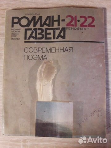 Книги. Поэзия. Стихи. Поэмы. Пословицы
