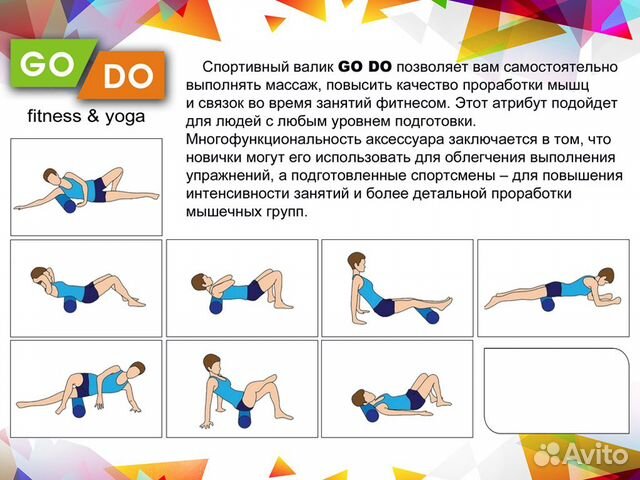 Валик (ролл) для фитнеса рельефный