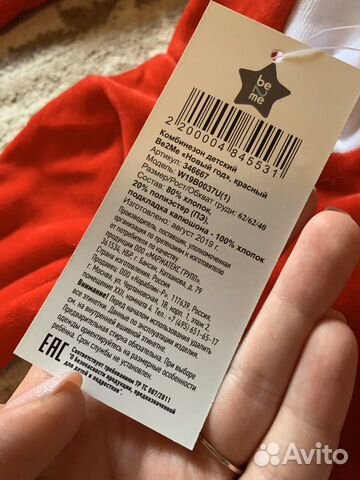 Новогодний комбинезон Новогодний комбинезон