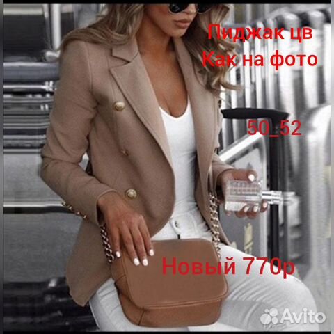 Пиджак Пиджак