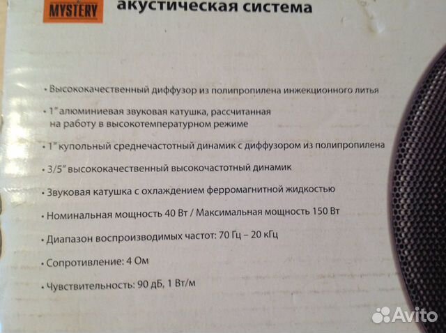 Mystery mc-543. 3-х полосная коаксиальная акустиче