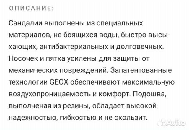 Сандалии детские Geox б/у Сандалии детские Geox б/у