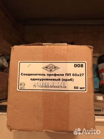Подвесы крабы для гипсового потолка. Упаковка 50 ш Подвесы крабы для гипсового потолка. Упаковка 50 ш