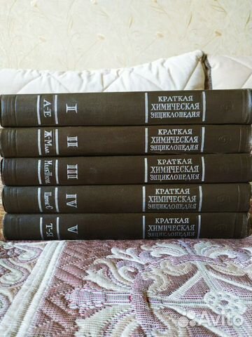 Краткая Химическая Энциклопедия, пятитомник Краткая Химическая Энциклопедия, пятитомник