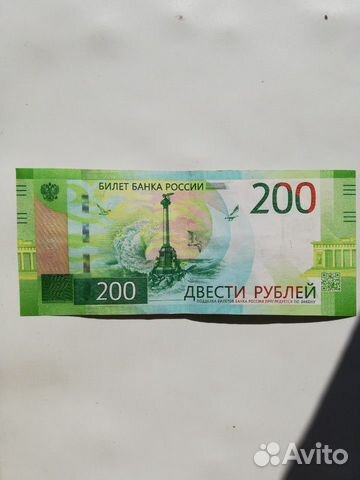 200 рублей 2017 года серии аа 200 рублей 2017 года серии аа