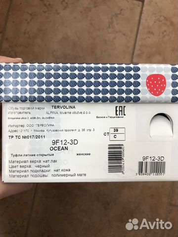 Открытые туфли Tervolina