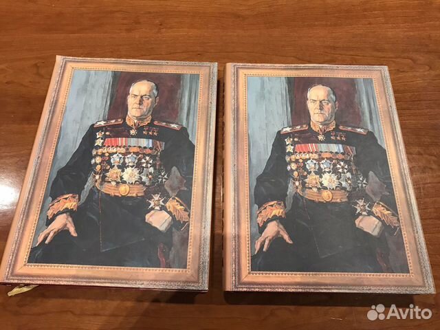 Книга «Георгий Жуков» в 2-х томах с дарственными н