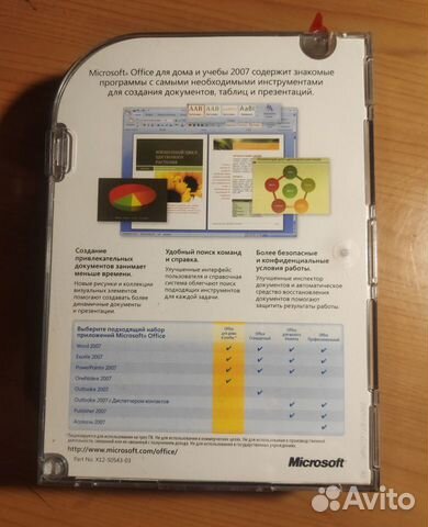 Установочный диск Microsoft Office 2007 Установочный диск Microsoft Office 2007