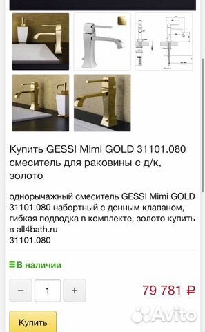 Смеситель для раковины gessi mimi 31101 078 матово Смеситель для раковины gessi mimi 31101 078 матово
