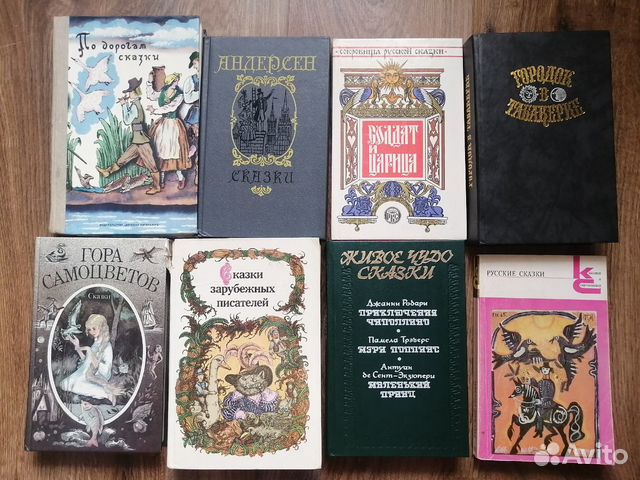 Детские книги СССР и России Детские книги СССР и России