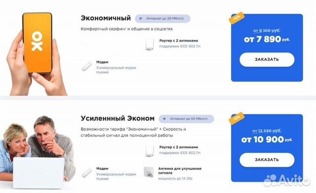 Интернет на дачу безлимититнный 4G до 100 мбит/с