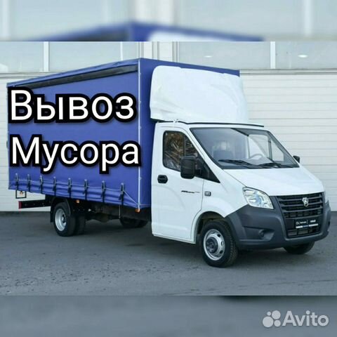 Вывоз мусора