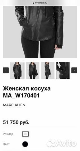 Куртка косуха кожаная Marc Alien