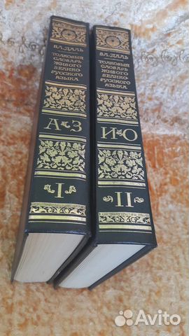 Русский язык, словари, книги о книгах, юмор