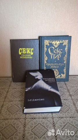 Книги о любви и сексе Книги о любви и сексе