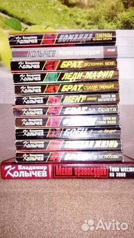 Книги криминального жанра Владимира Колычева