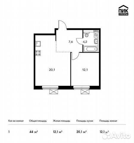 1-к квартира, 44 м², 11/13 эт.